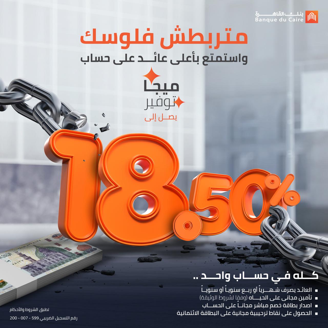 cairo of bank